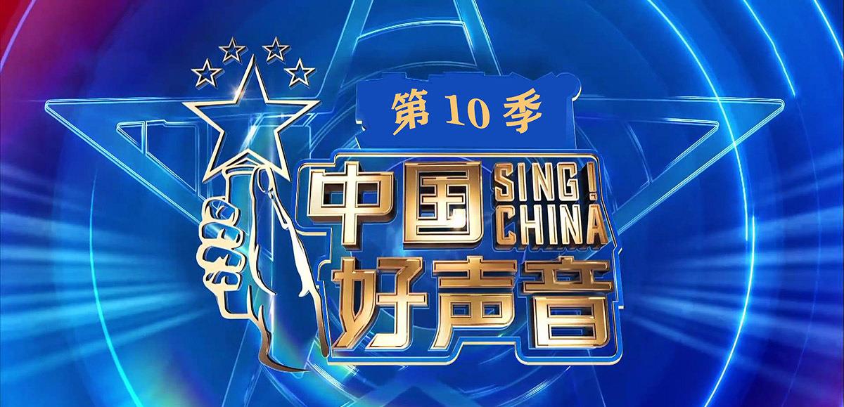 东东妈讲育儿|《好声音》五强即将诞生,而我却收藏淘汰者作品,逐一单曲循环