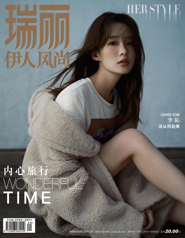 李沁|李沁橘色系晒伤妆封面曝光 利落长辫造型俏丽灵动