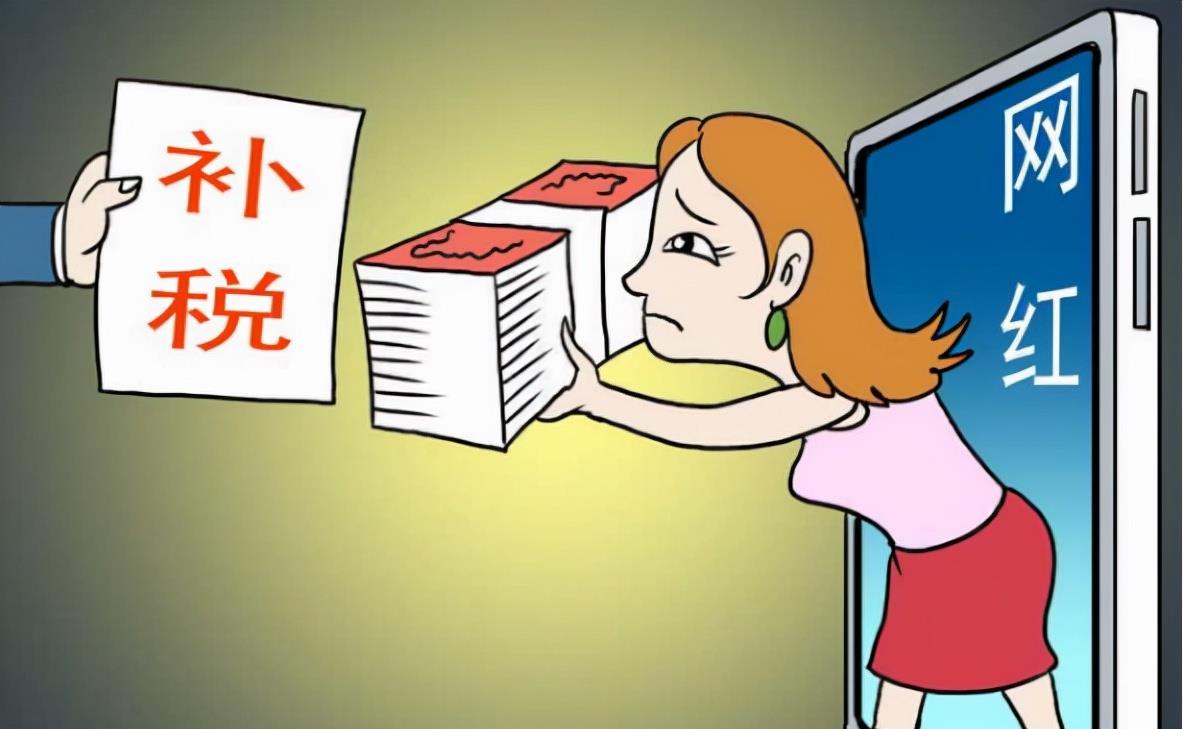 欠税 欠税600万的背后：揭秘网红交税潜规则