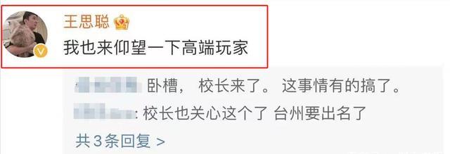 退婚|女海王脚踏五船新郎还舍不得退婚？知情人透露或因“太舒服了”