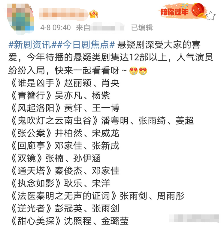 赵丽颖|2021年悬疑剧扎堆来袭，赵丽颖杨紫受期待，潘粤明有望再封神