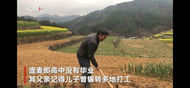娱你有瓜 庞麦郎母亲受访称儿子不想吃饭怪她在饭里下药，父亲盼儿子病愈后挣钱娶媳妇