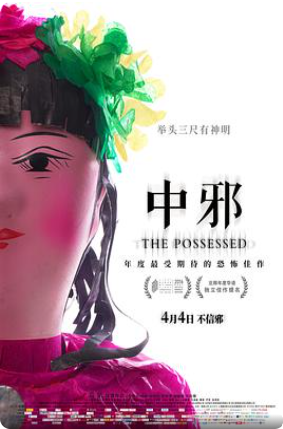 吴昕|国产恐怖片推荐！实不相瞒，只被前两部吓过！