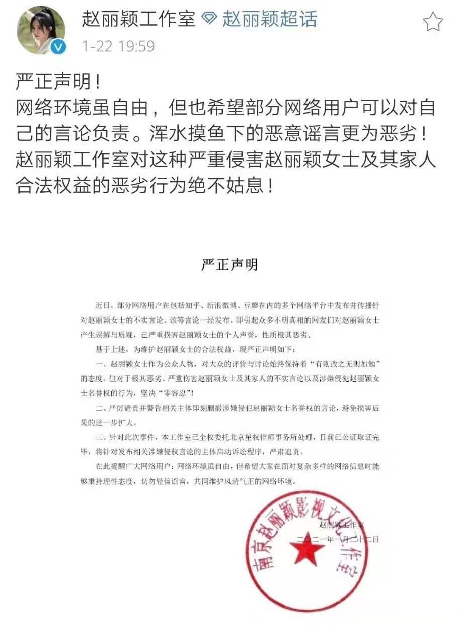 郑爽|杨幂杨紫赵丽颖等十几位顶流一起辟谣，郑爽退圈也不忘搅乱娱乐圈的浑水
