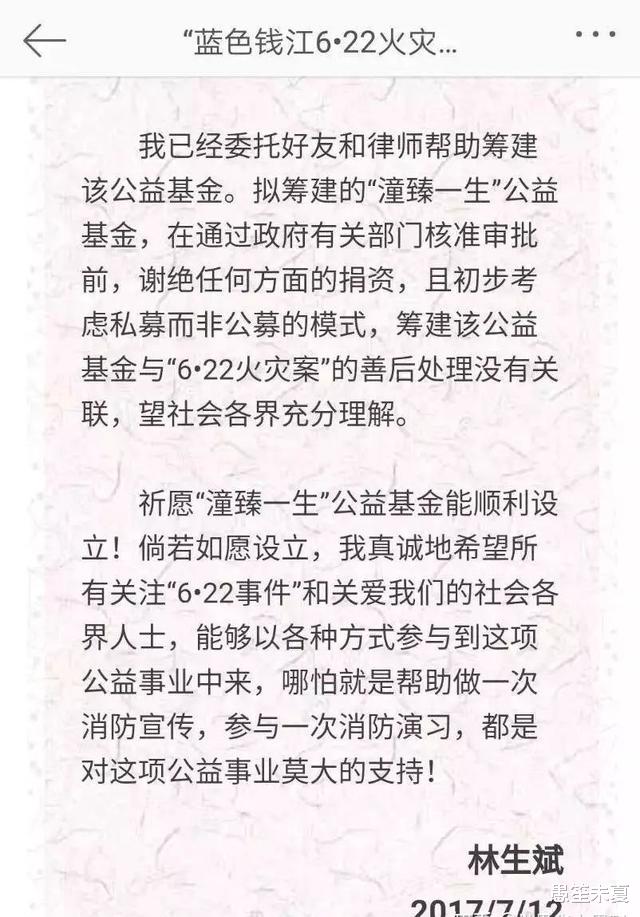 愚笙未夏|墙倒众人推的林生斌退网，借慈善名义赚得盆满钵满，诈捐坐实！