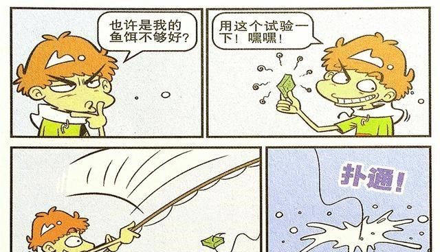 |衰衰携手仇敌共同钓鱼，气急败坏怒放大招，浮出水面的真相