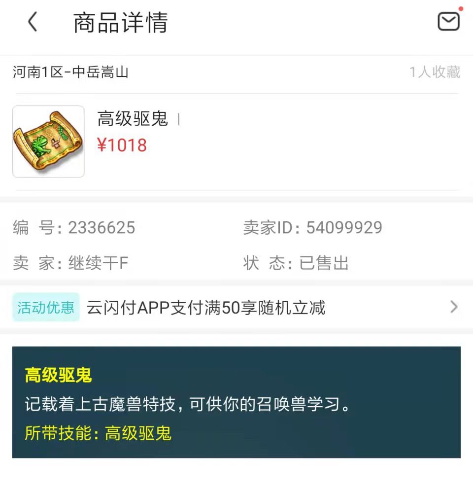 梦幻西游|梦幻西游：全服第一专用千伤巨剑问世！721初始伤害问鼎全服第1！