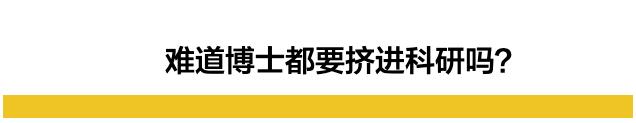 销售额|颜宁弟子、助理教授，放弃MIT推荐信，也跑去深圳当高中老师了？
