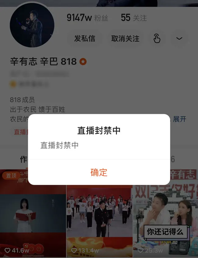 |辛巴又被封了，与平台的矛盾还是没解除，难道要逼着他自己干？