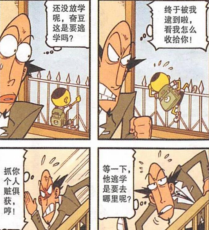 曦有范儿 奋豆“迎娶公主”生儿育女，夫妻相依为命，小日子“红红火火”