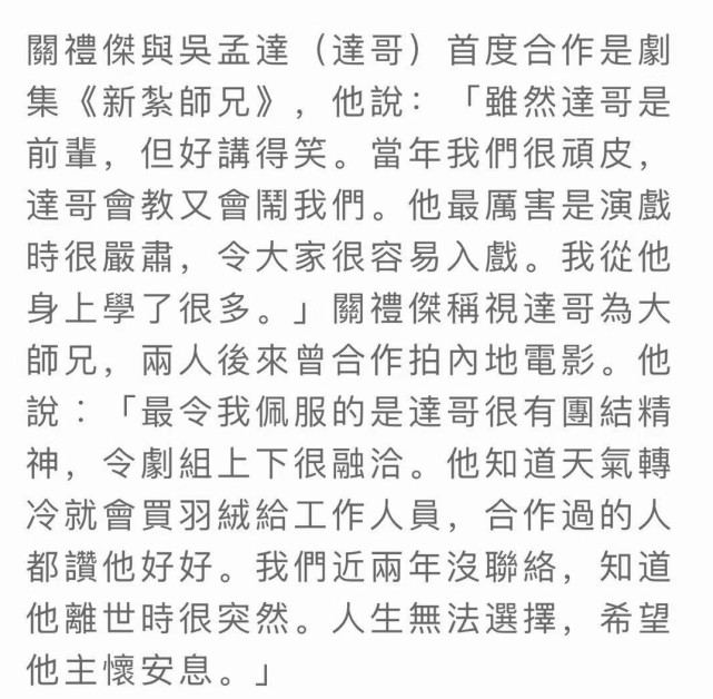 吴孟达|田启文证实吴孟达遗产不足一千万，多位演员曝达叔豪爽大方不在意金钱