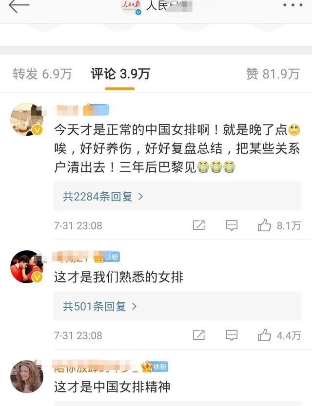 家中大小宝|中国女排，处处意外：3比0大胜意大利，虽无缘八强，却找到败因