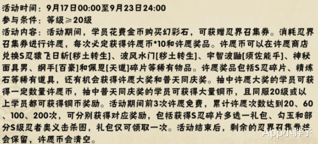 忍者|许愿宝库再次返场六个忍者，面具男回归，还会有新奥义图产出？
