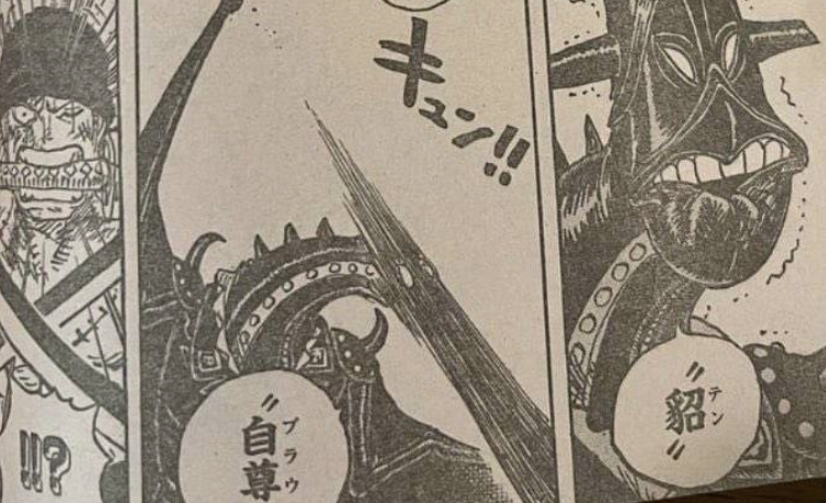 赏金|海贼王1032话：火灾烬也有骚操作，不比奎因差，小紫拉二胡帮索隆