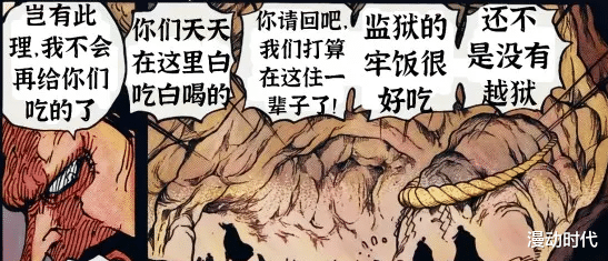 火影忍者剧场版|海贼王野史：凯多真的是慈父？为了让大和加入主角团操碎了心！