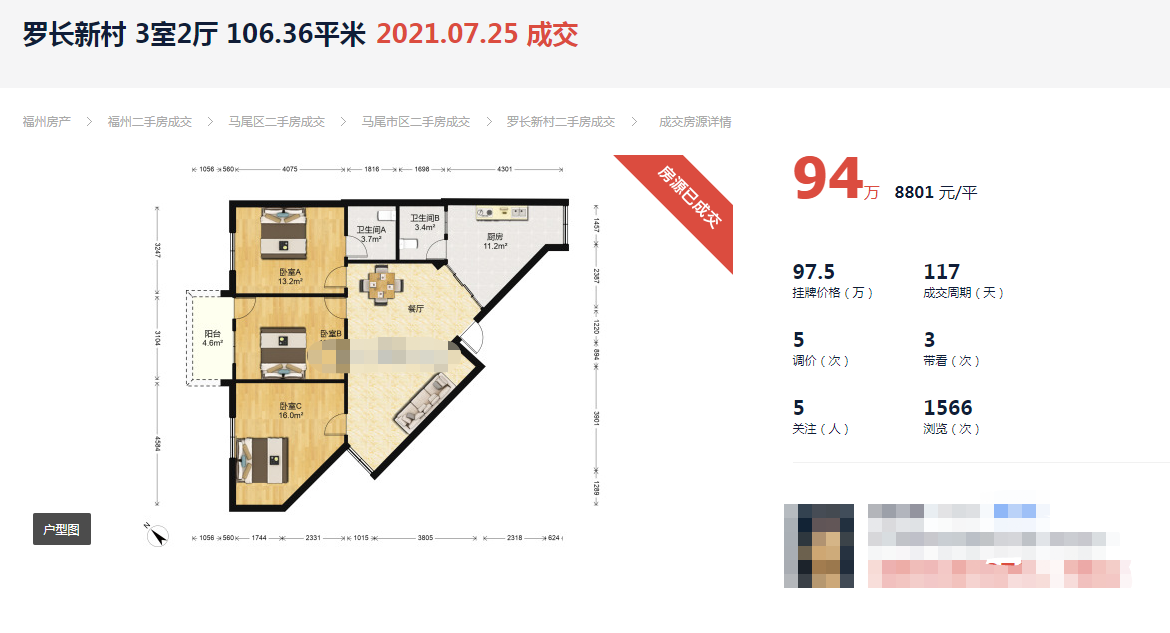 福州|两年降3千，购房门槛低至8千，这个会不会是福州最便宜地铁房？