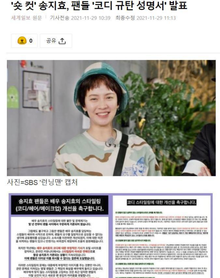 宋智孝|人气女星剪掉长发引起粉丝不满！最新红毯造型\丑\上热搜