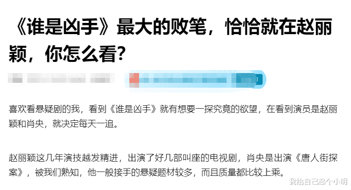 沈雨|不要觉得我是在袒护赵丽颖，虽然我很想，但这次真没有