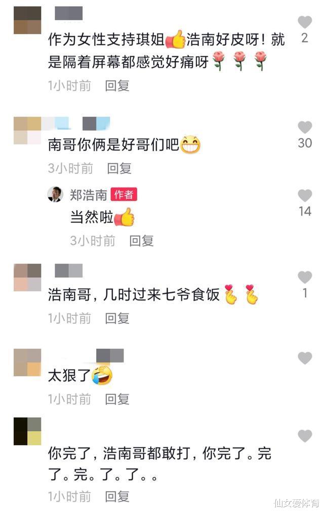 麦家琪|郑浩南向好友麦家琪开玩笑，被女方扇巴掌？网友：下手好狠