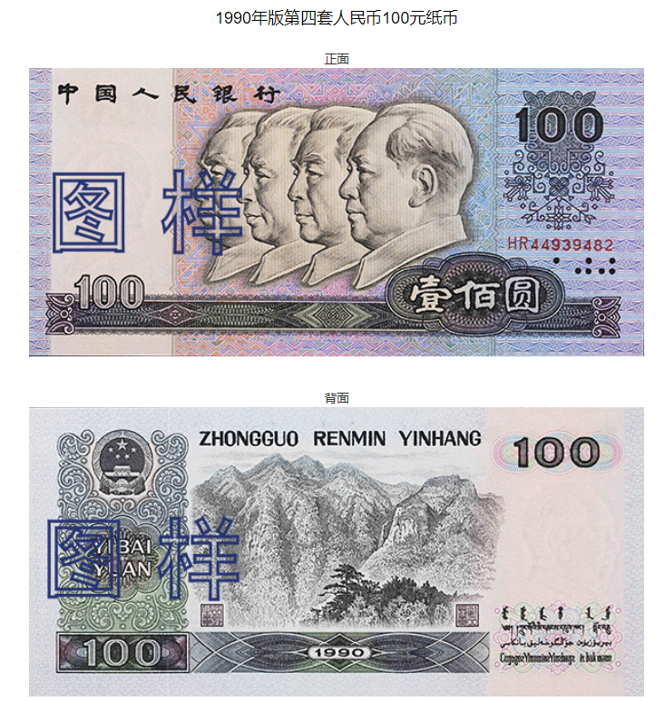 |这种百元纸币已价值3万啦