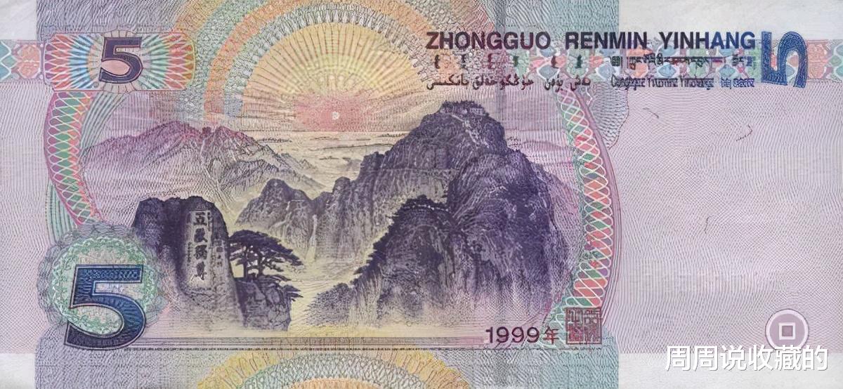 |一匹大黑马！这版紫色5元纸币，可不能再随手花了！