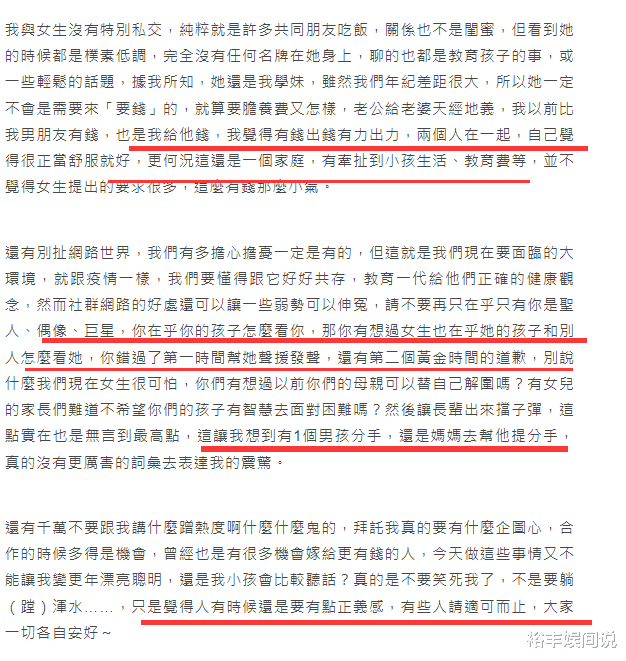 王力宏|关颖1900多字力挺李靓蕾，狠批王力宏小气，暗讽徐若瑄太随便