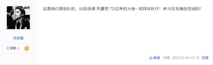 逆水寒|天刀神豪转战逆水寒，世界频道先发一个亿：就想让大家开心一下