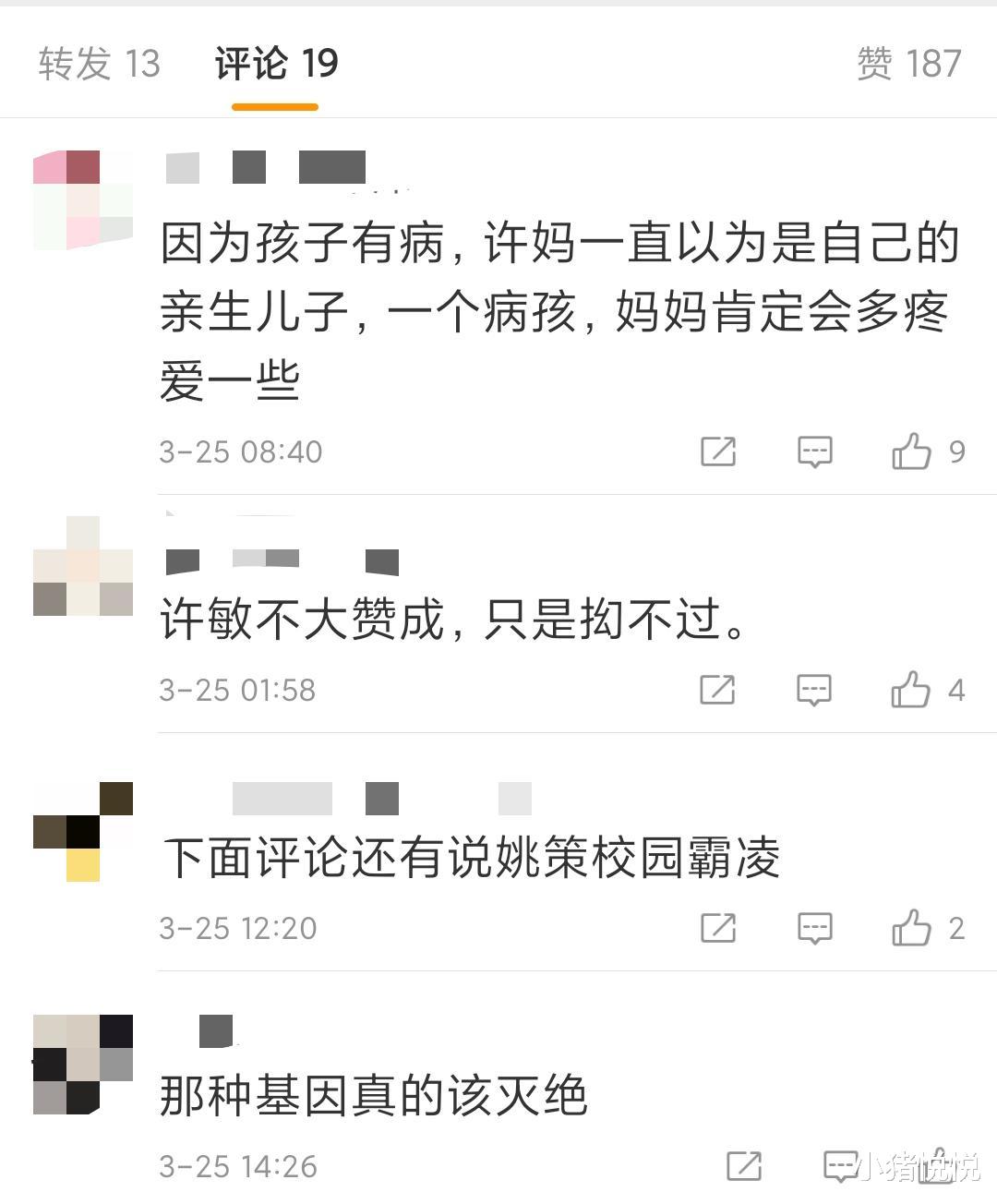 姚策|姚策朋友圈曝光！堪称“酒神”: 全部打开，单挑，不喝完不准走