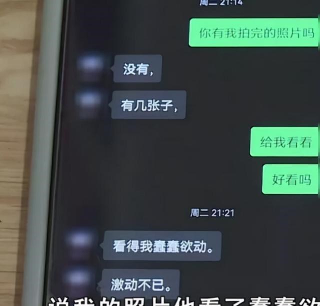 20岁女子拍完内衣写真后求助记者:我觉得尺度很大,怕被传上网