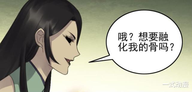 传武|漫画《传武》86，十善学会乾坤一气功，陆言被骨骸女王所伤！
