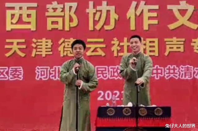 魏晨|德云社演员冒雨参加惠民演出,引发网友热议,他们又超越了同行
