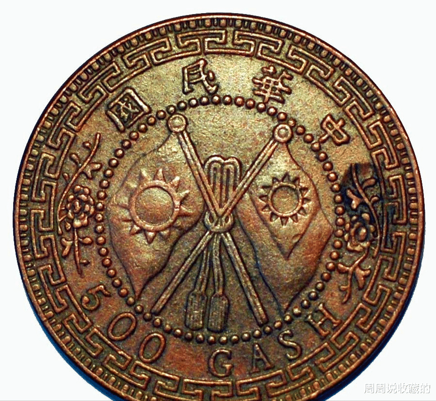 钱币|这类价值几十万一枚的铜元，大家碰到一定不要收藏