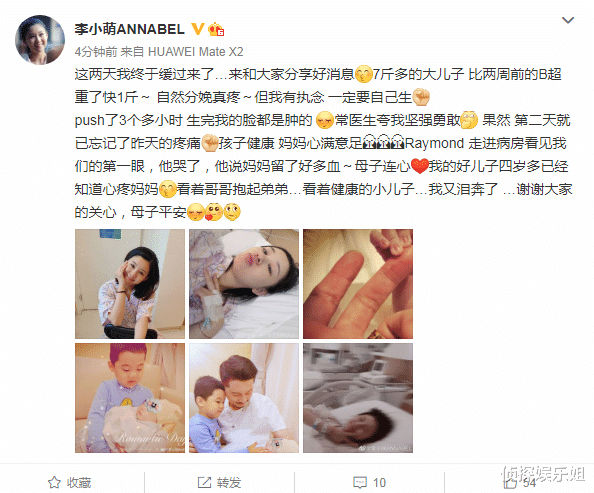 李小萌|李小萌官宣二胎得子，顺产生下7斤儿子，哥哥心疼妈妈流了好多血
