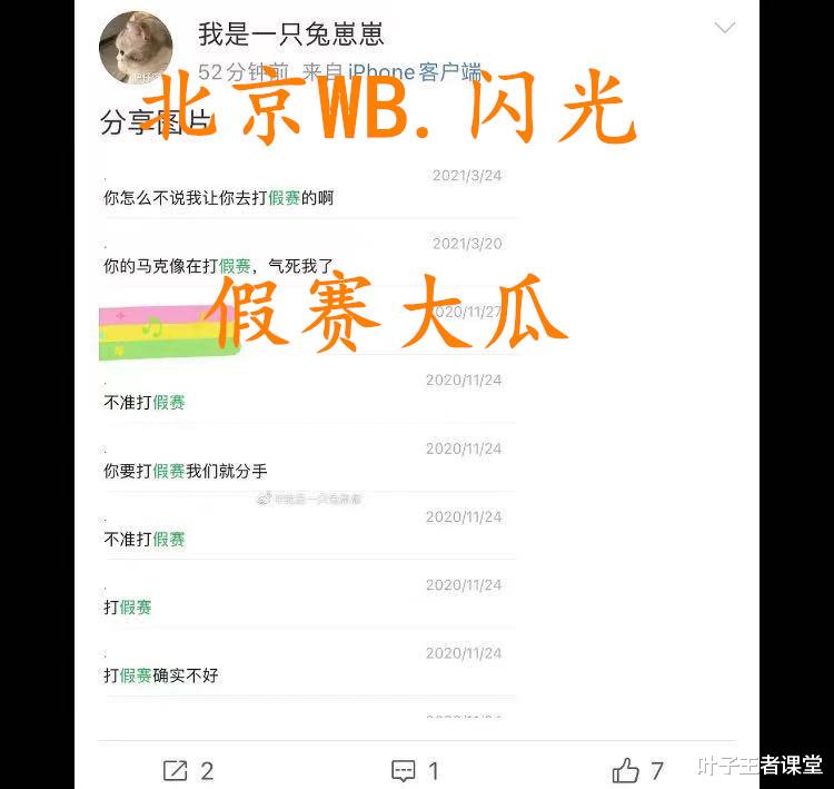 kpl|前有一把一百万，现有一小局25万，王者KPL假赛瓜再度来袭