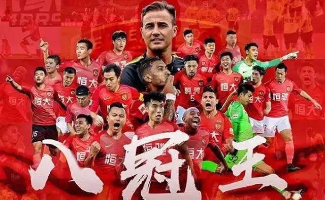 中超|曾经辉煌过！记者：恒大会在股改后退出广州队 广药接手