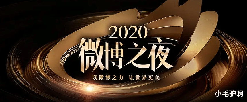 微博之夜|微博之夜男星造型灾难：吴亦凡没脖子李佳琦油腻，宋威龙大黑眼圈