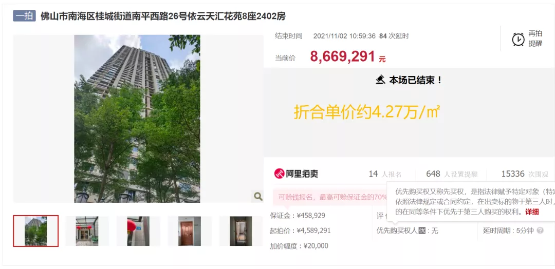 购房置业|5.17万/平不含税！千灯湖毛坯1473万成交，业主却说真便宜