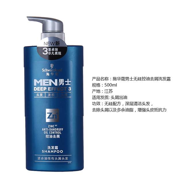 欧莱雅|推荐九款很奈斯的男士专用洗发露，你用过几款呢