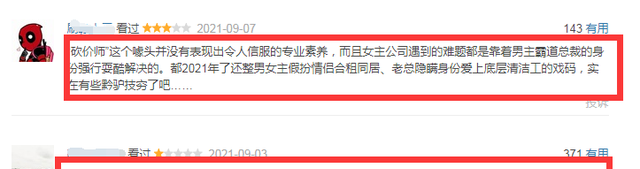 吴谨言|林更新吴奇隆再合作，以职场之名搞玛丽苏，吴谨言演现代剧真要命