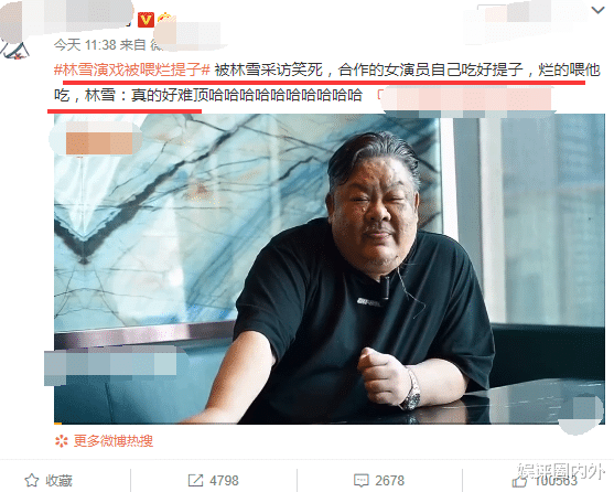 |林雪演戏被喂烂提子，57岁老戏骨说真想扇女演员一巴掌，网友炮轰女演员缺德