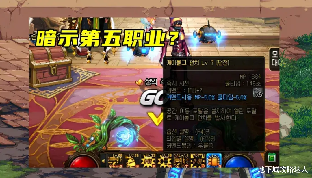 地下城与勇士|DNF:105版本提前预热!新装备槽+新地图,第五职业蓄势待发