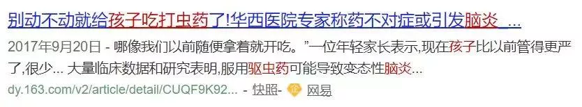 小柒育儿|wenno: 宝宝秋天出现这3种情况，可能真得驱虫了!