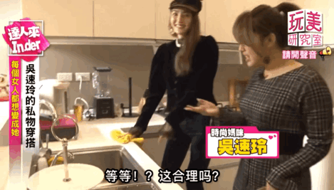 吴速玲|这位台湾时尚名媛，连做家务都要穿礼服