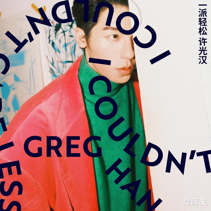 李雨儿|许光汉新歌《一派轻松》MV打破想象 展开剧情演出缝补回忆的痕迹