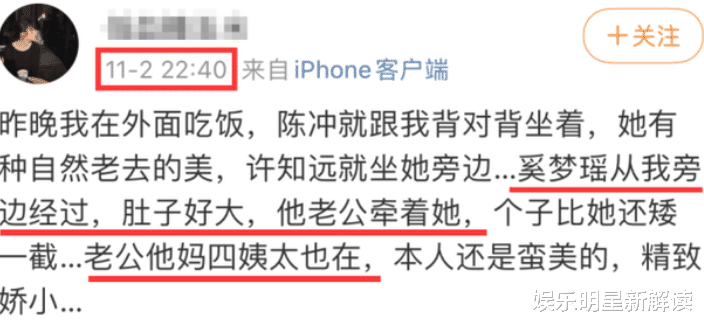 星辰大海|奚梦瑶二胎产女！何猷君表哥官宣喜讯，赌王四太全程陪产