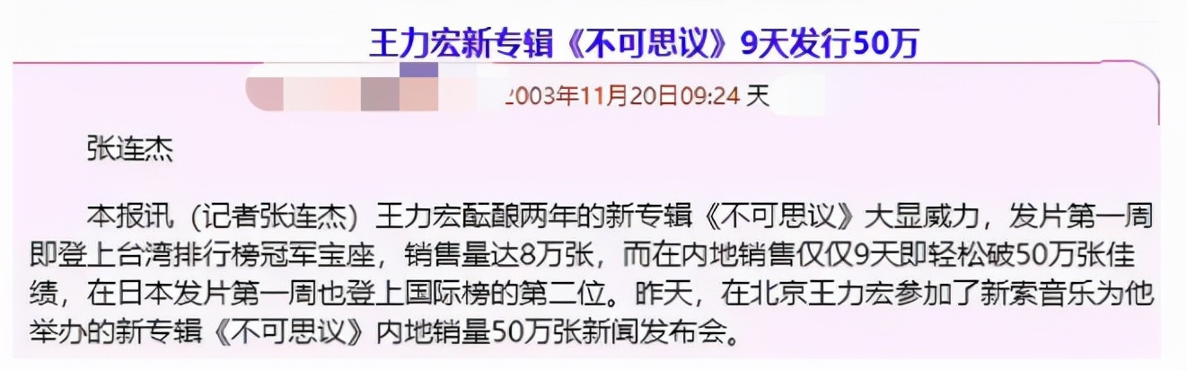 脸谱|“学霸出生”王力宏：全家学霸学不好做人，美国籍在中国捞金无数