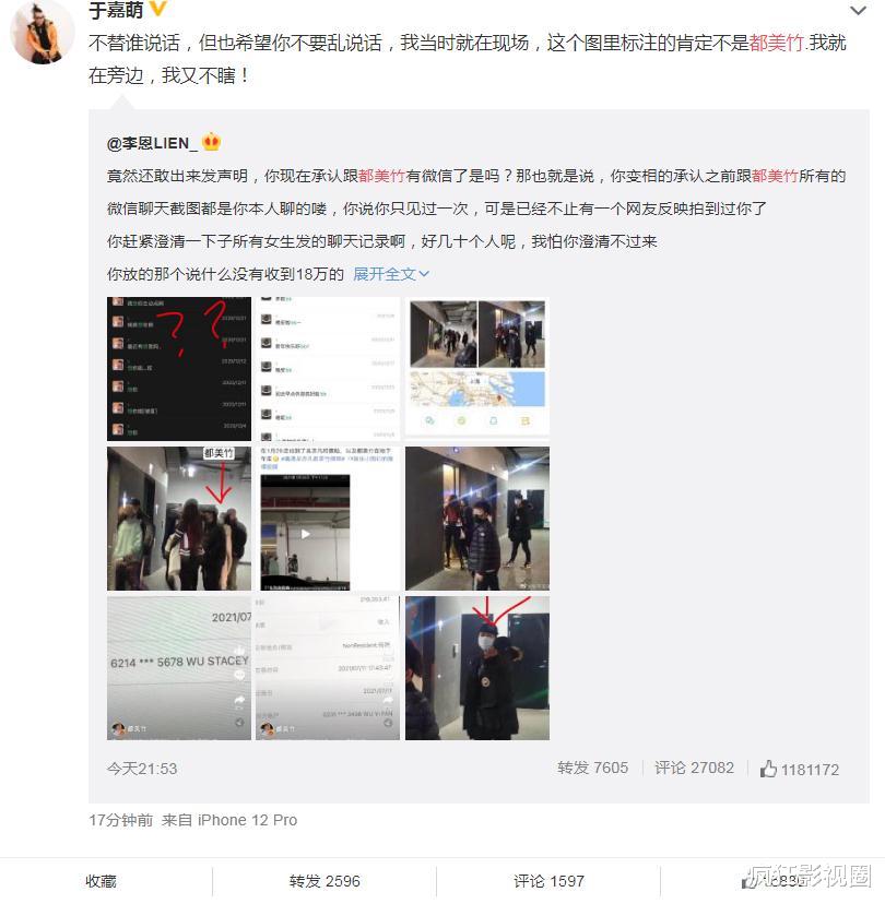 吴亦凡|吴亦凡事件再发酵，法制日报发声，都美竹姐姐出面遭围攻