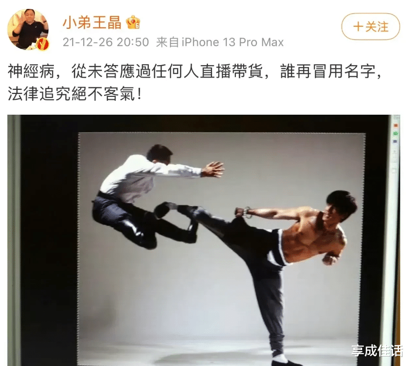 王晶|王晶也跟着转型了,本以为明星效应会发挥作用,想不到如此的惨淡