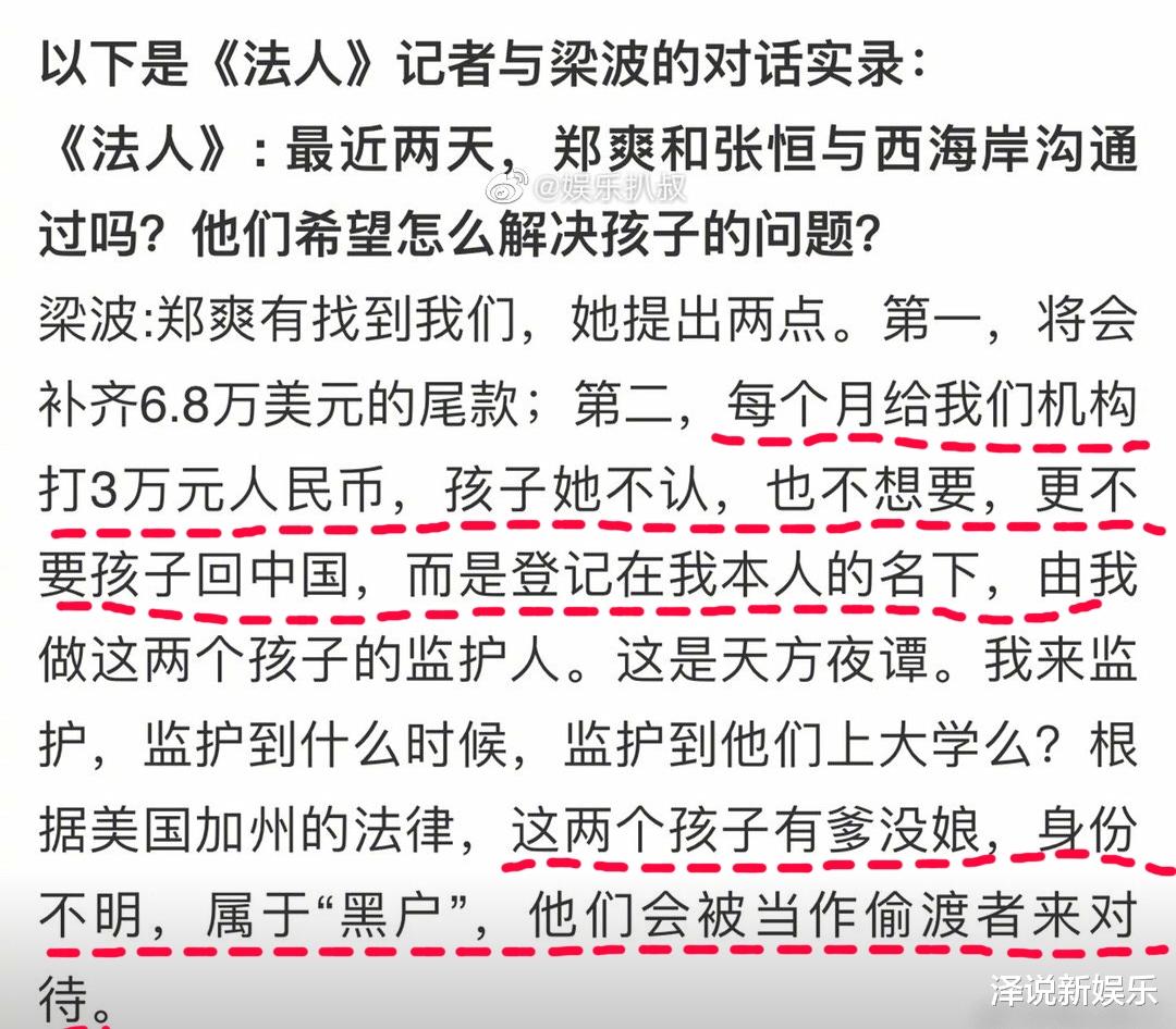 郑爽|郑爽买得起1.5亿豪宅,却拖欠代孕机构尾款,提出要求更令人难接受