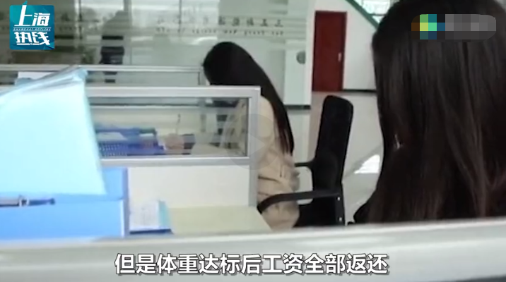 蜜爱小分队 员工体重超标每月扣五百，经理直言：扣的工资我会返还的